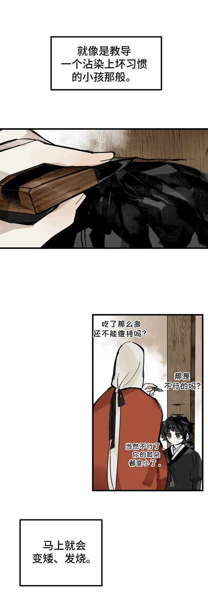 第6章：教导