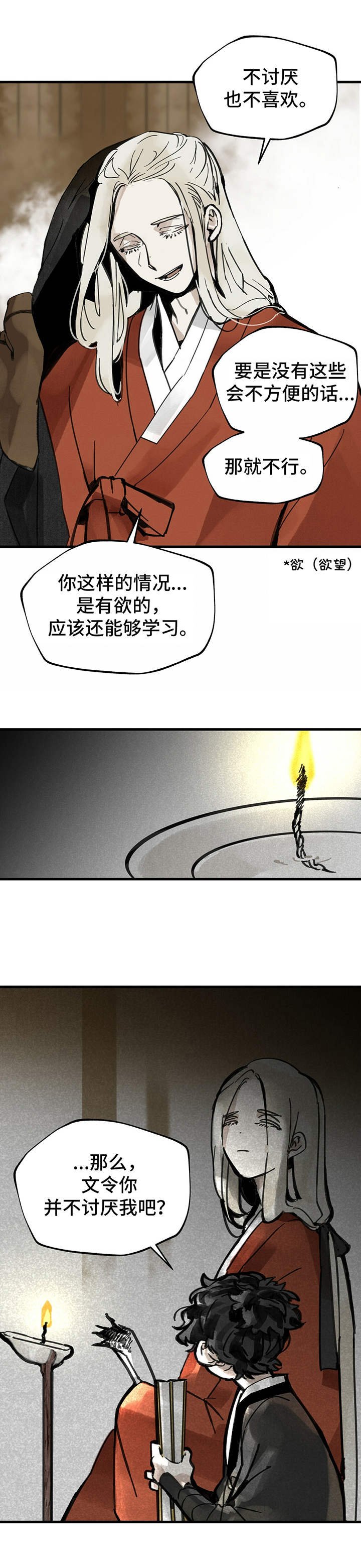 第6章：教导