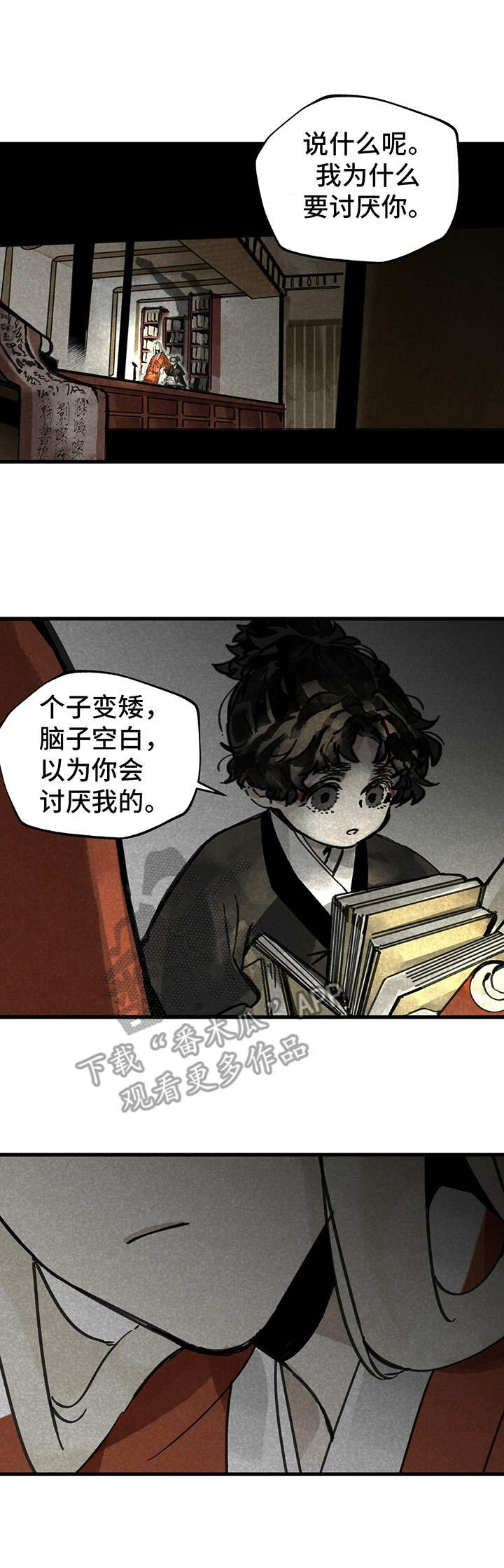 第6章：教导