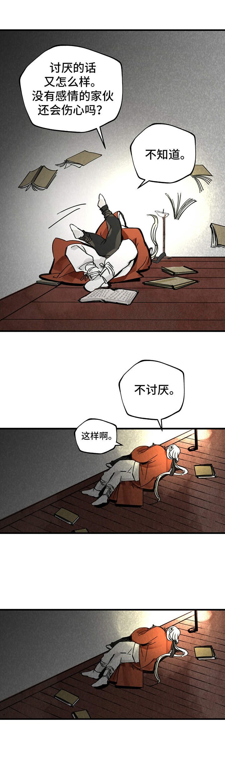 第6章：教导
