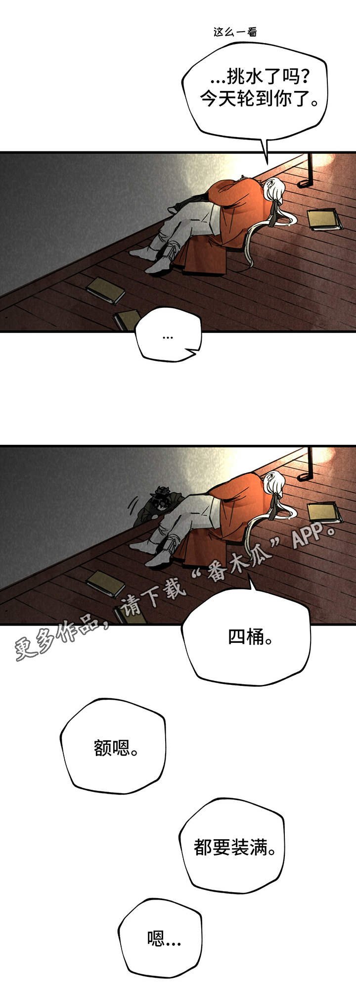第6章：教导