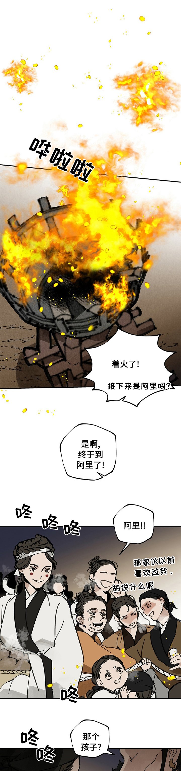 第60章：孩子的父亲
