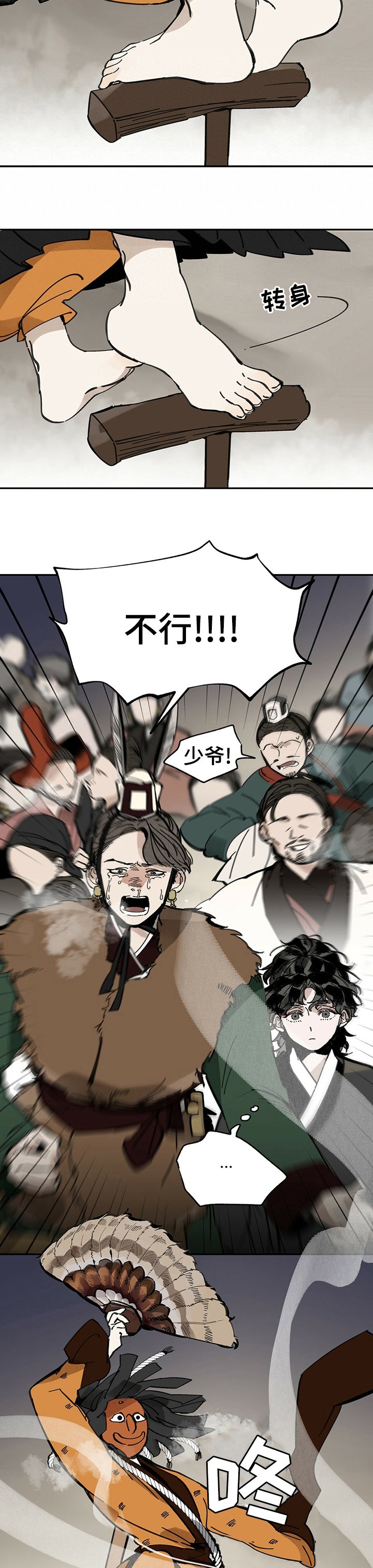 第61章：摇篮曲