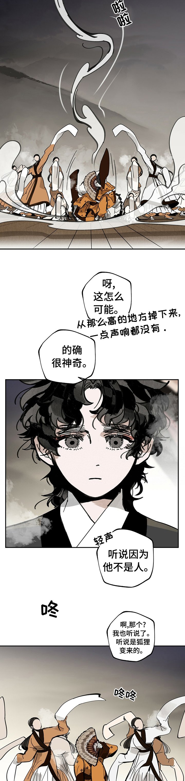 第61章：摇篮曲