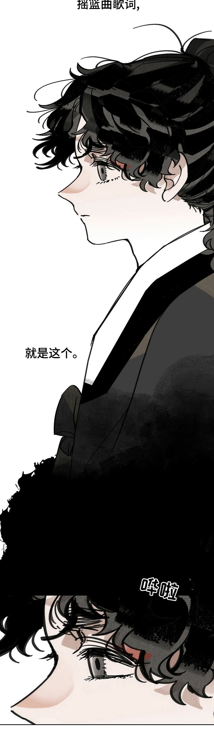 第61章：摇篮曲
