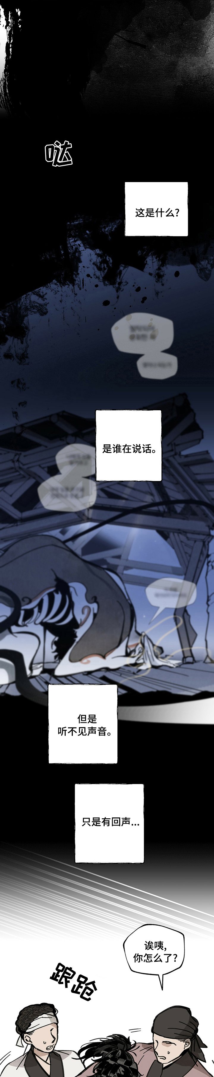 第62章：从何处来