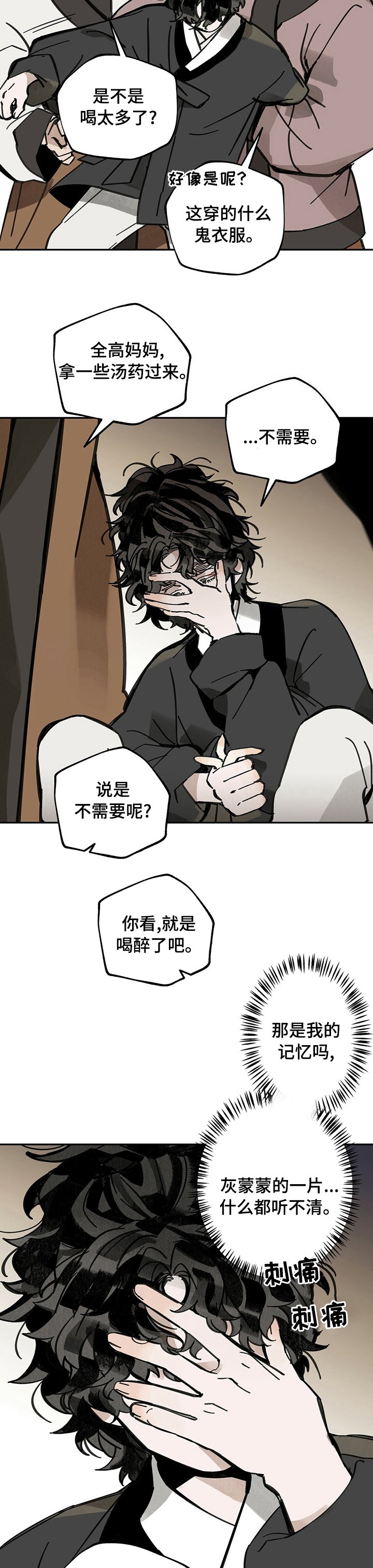 第62章：从何处来