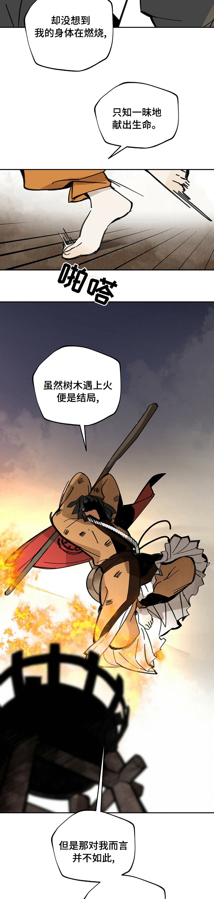 第62章：从何处来