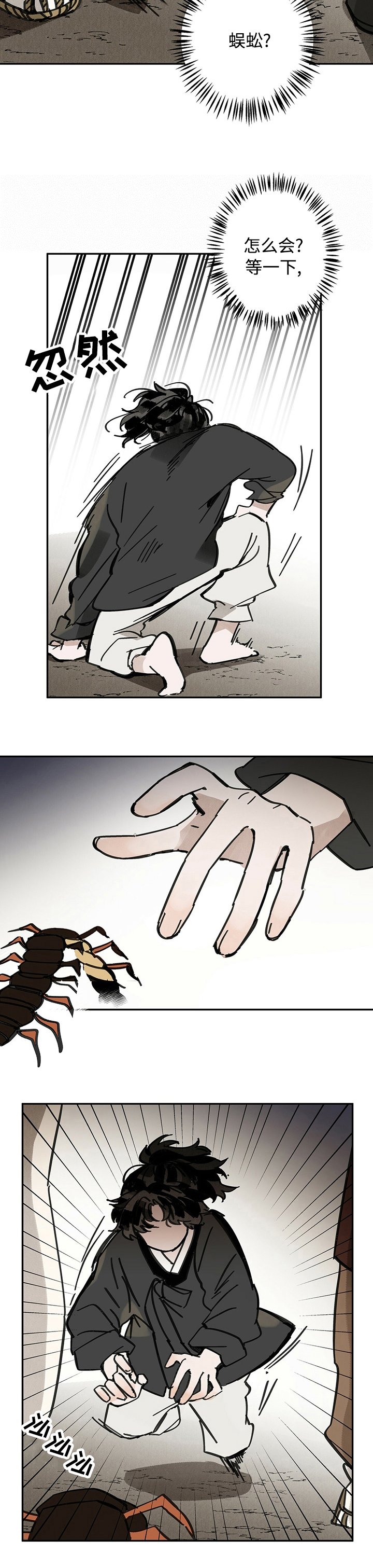 第62章：从何处来