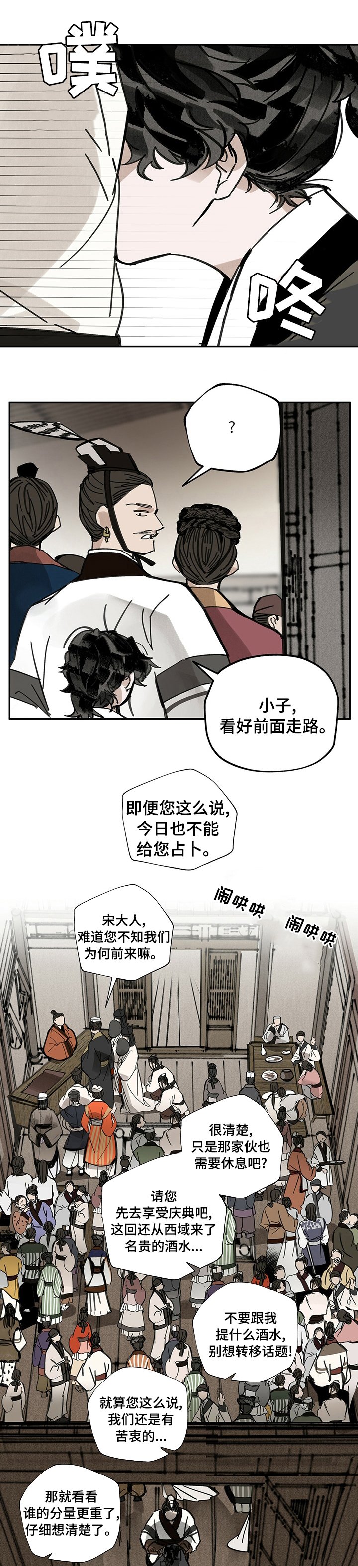 第62章：从何处来