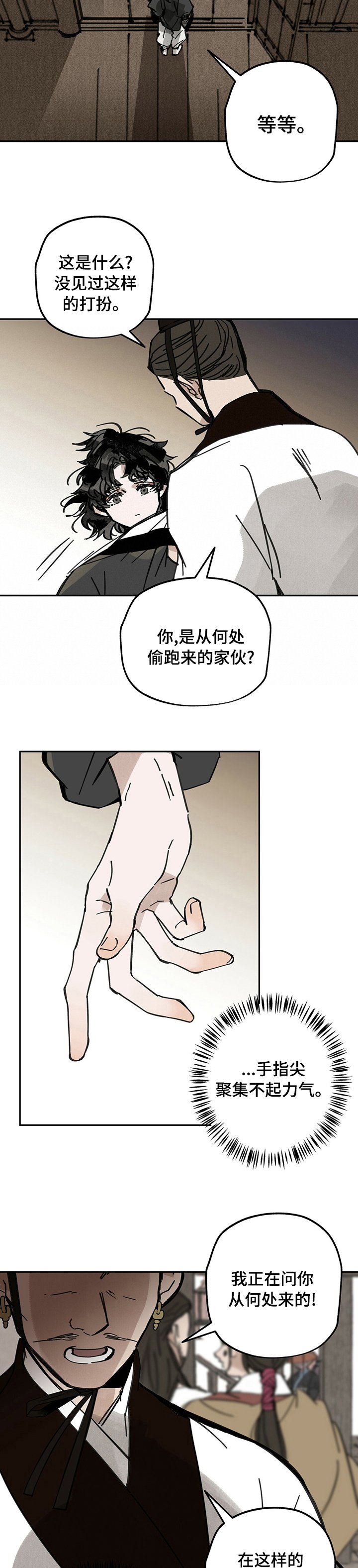 第62章：从何处来