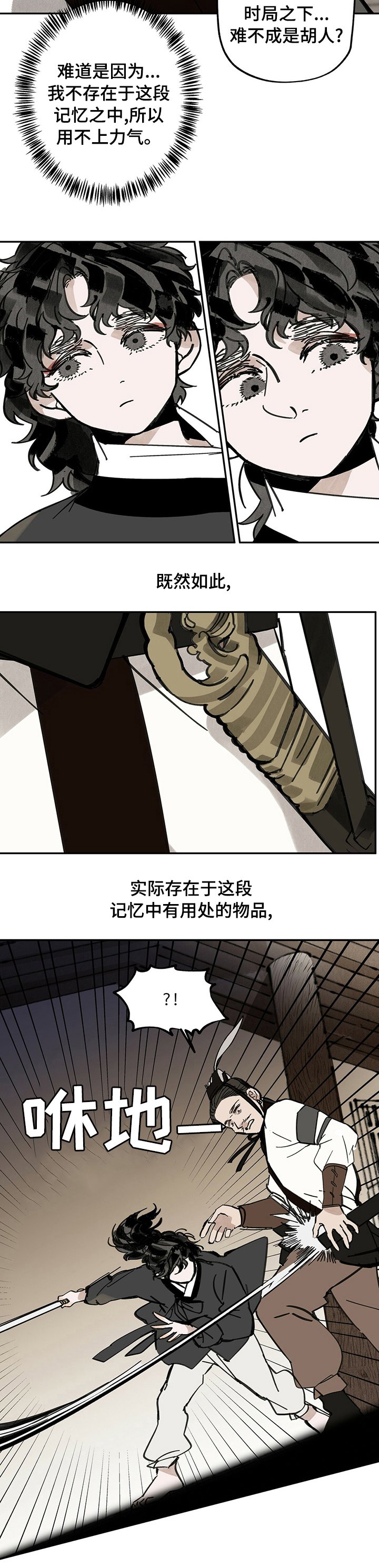 第62章：从何处来