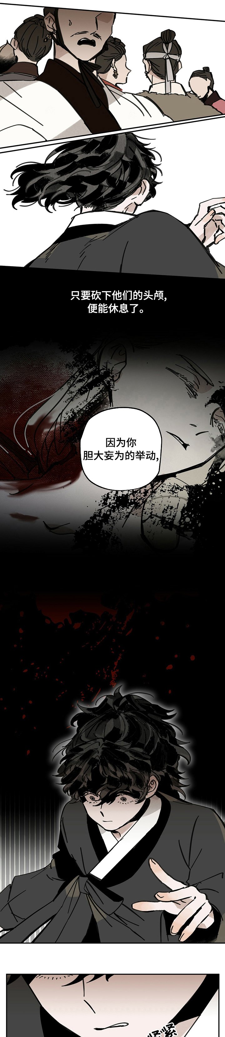 第63章：自作多情
