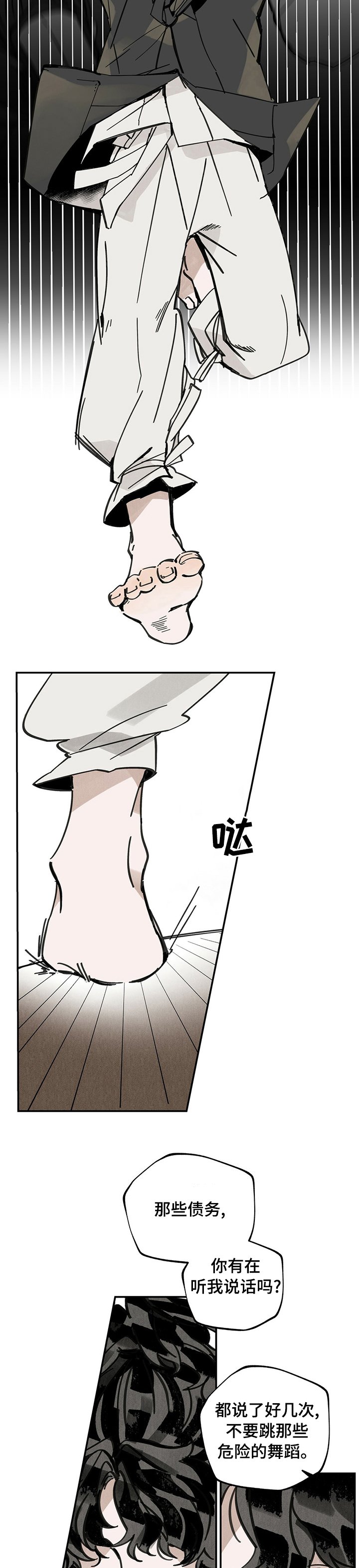 第63章：自作多情