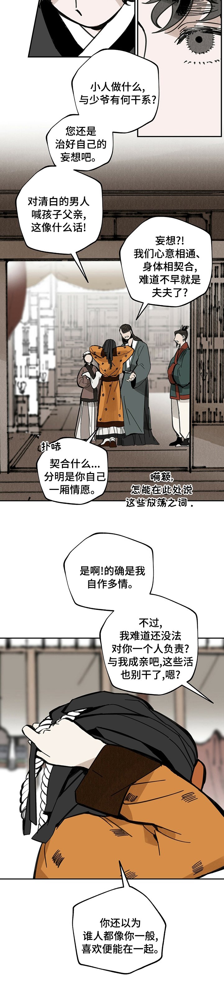 第63章：自作多情