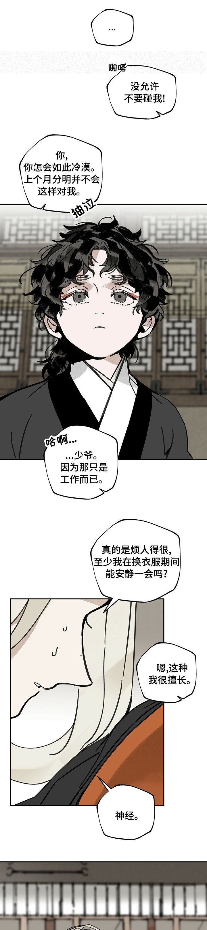 第63章：自作多情