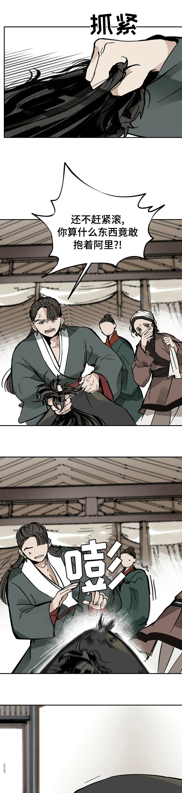 第64章：口无遮拦