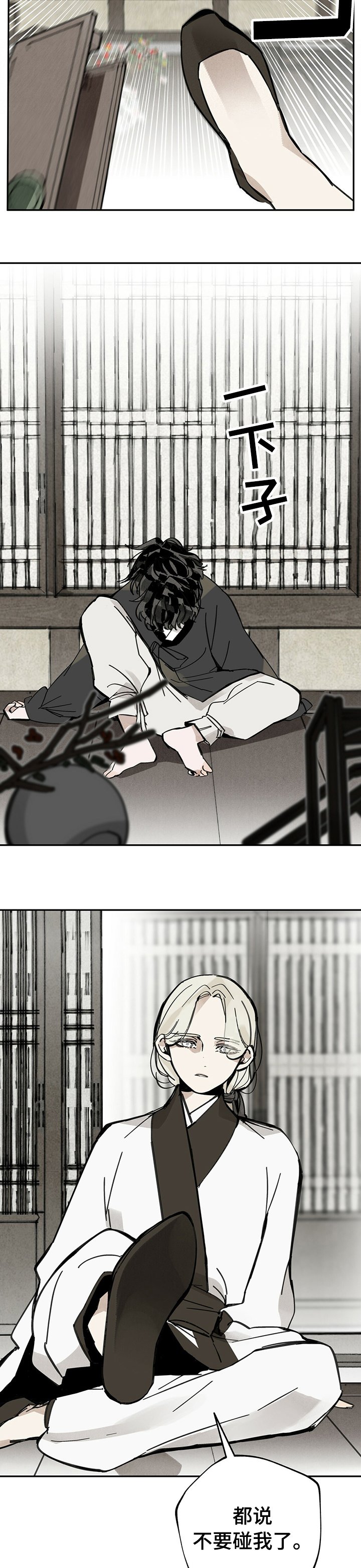 第64章：口无遮拦