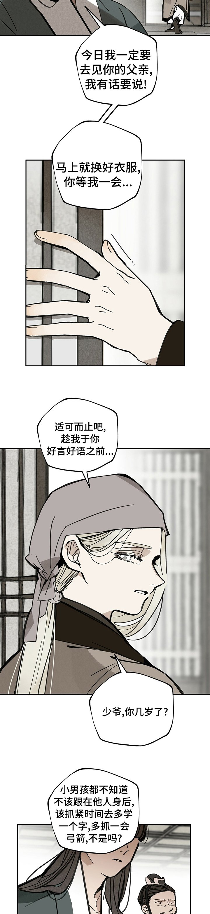 第64章：口无遮拦