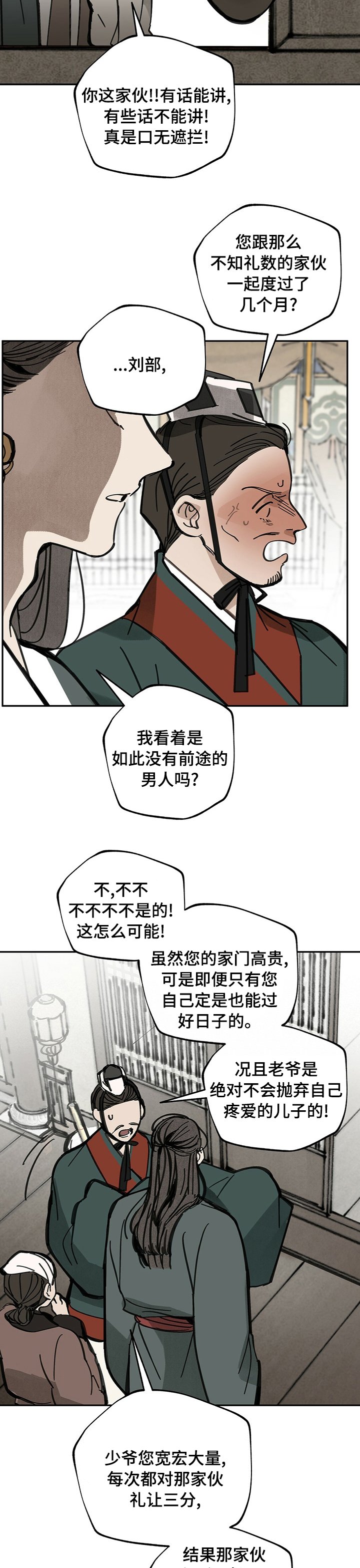 第64章：口无遮拦
