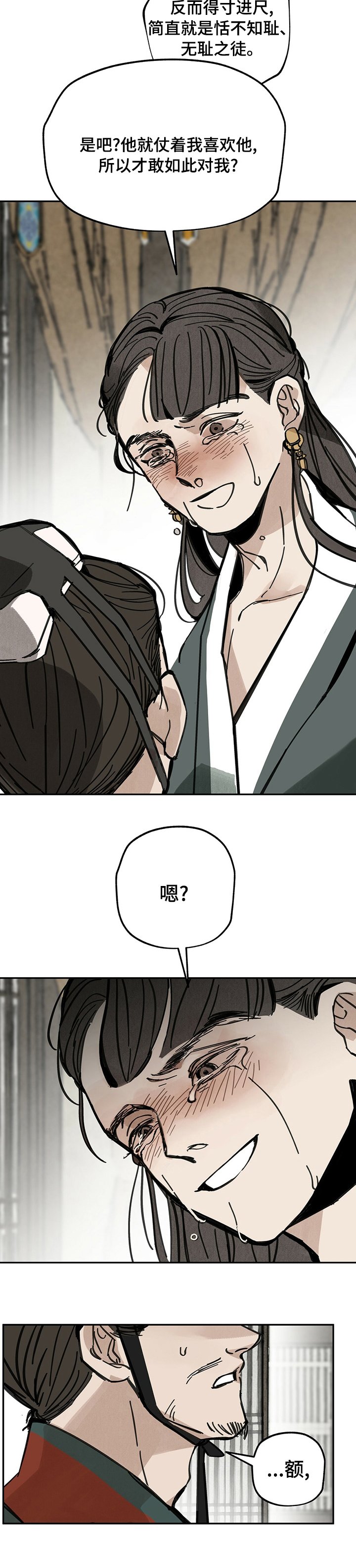 第64章：口无遮拦