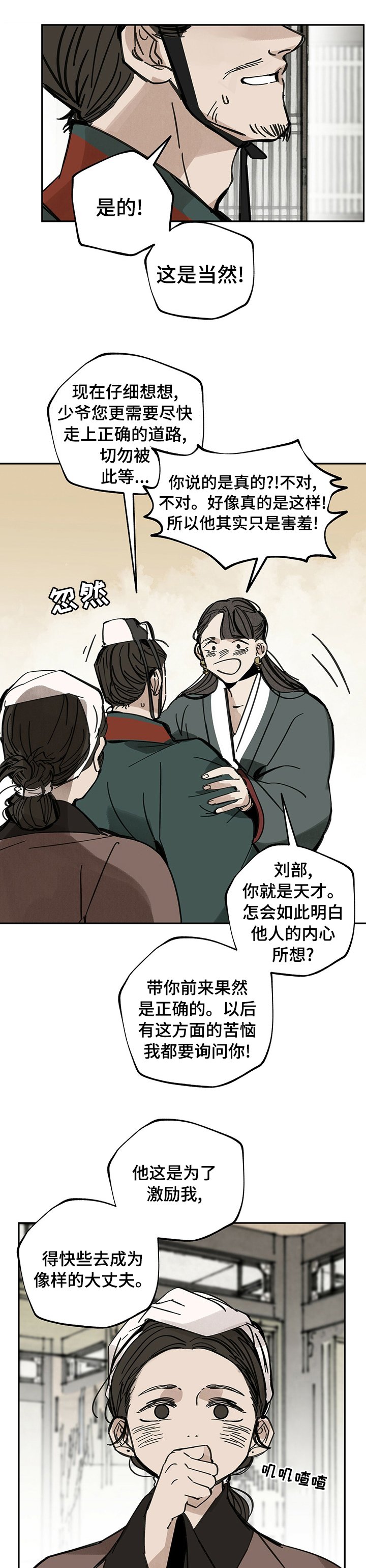 第65章：赶紧回去吧