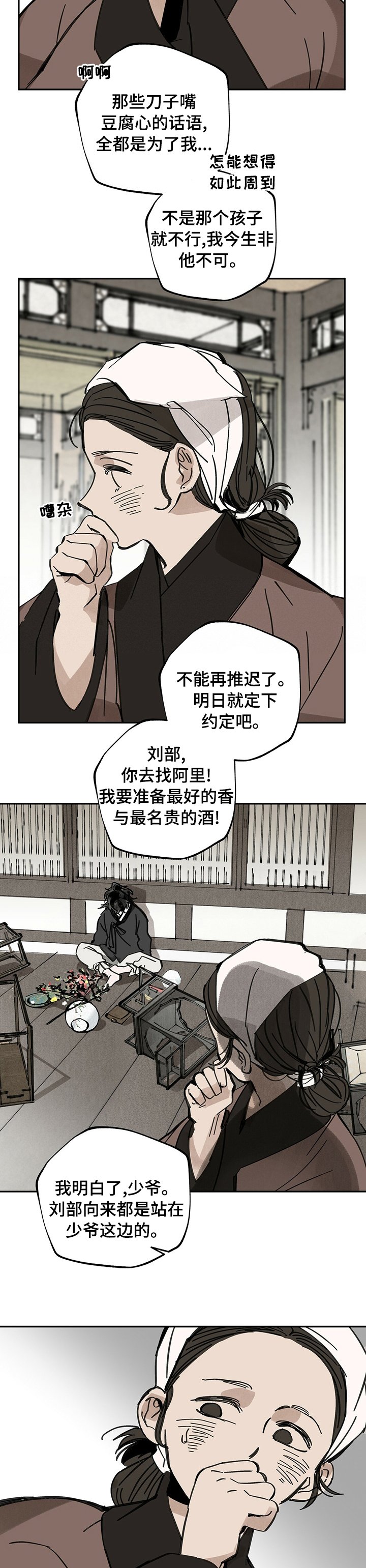 第65章：赶紧回去吧