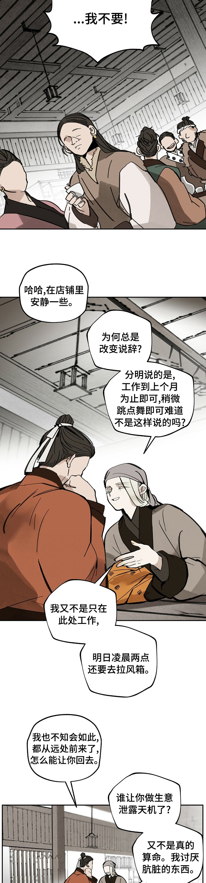 第65章：赶紧回去吧