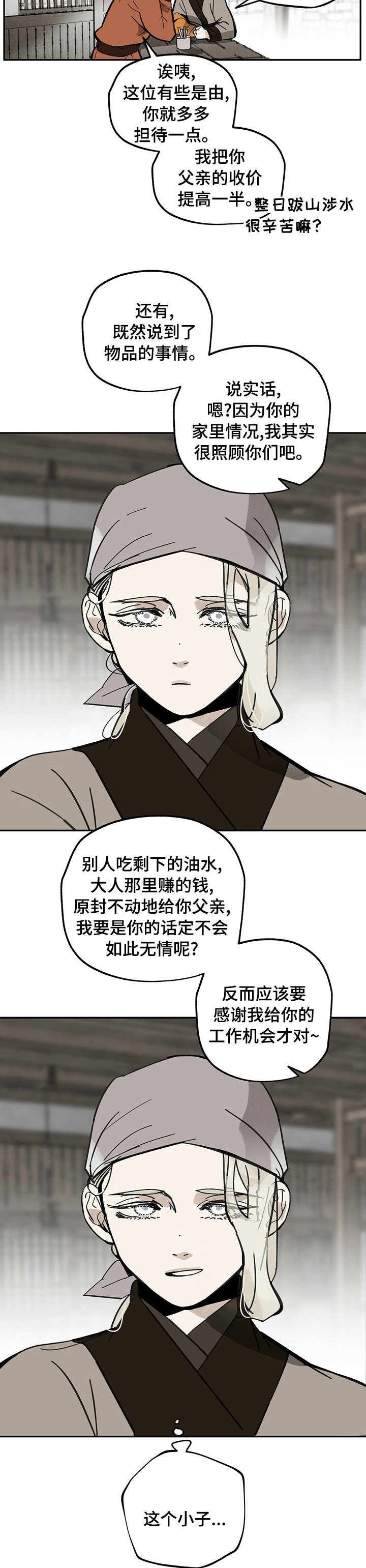 第65章：赶紧回去吧