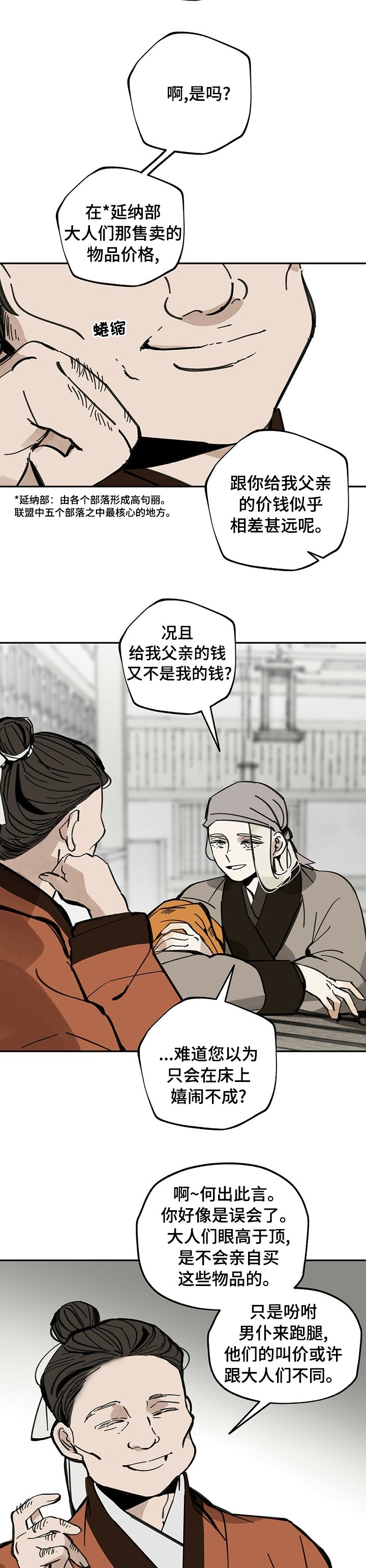 第65章：赶紧回去吧