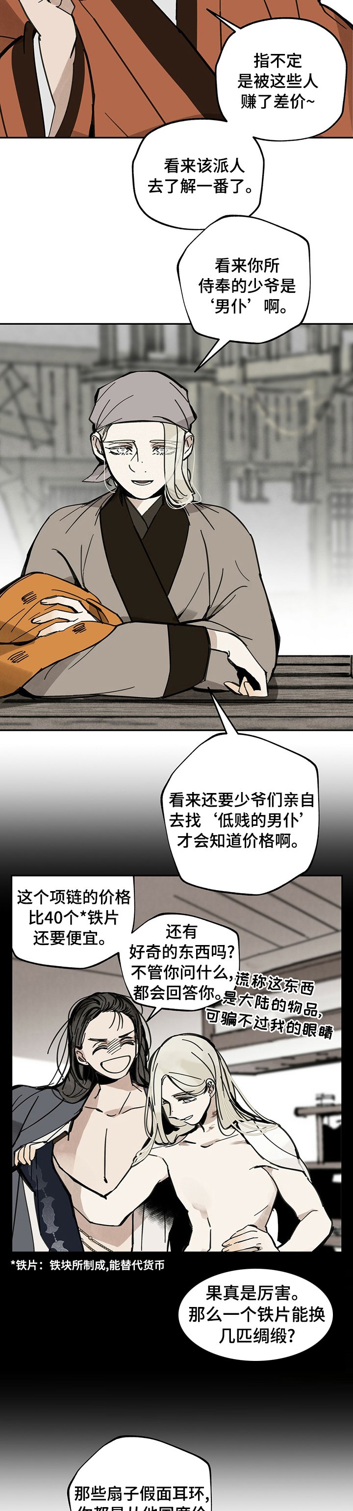 第65章：赶紧回去吧