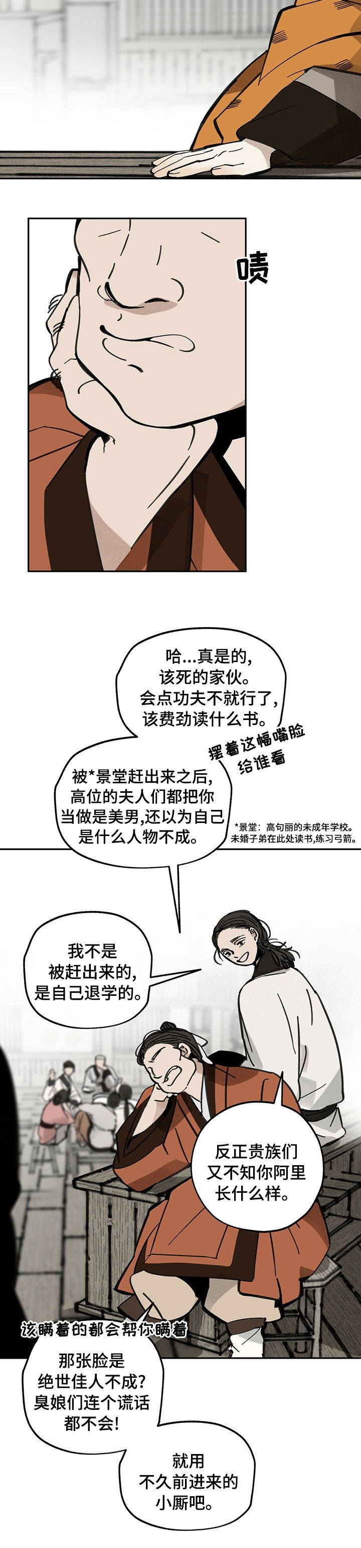 第65章：赶紧回去吧