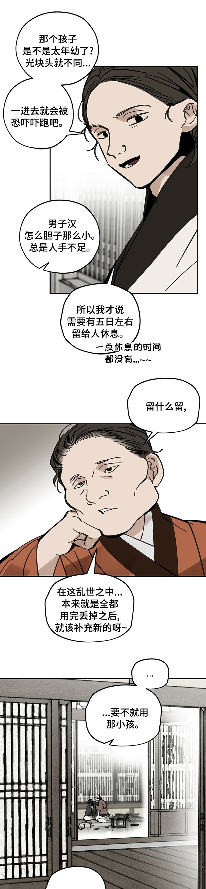 第66章：丢出去