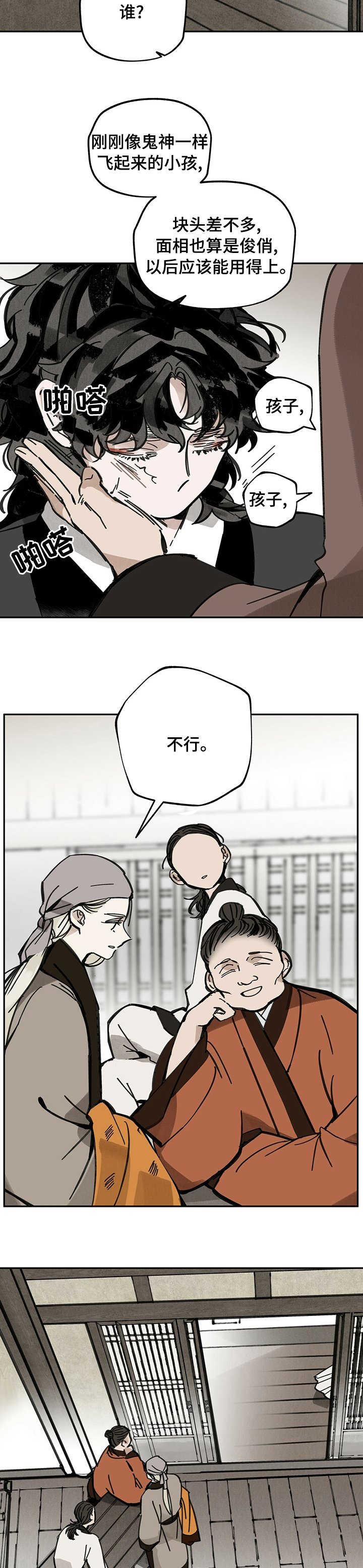 第66章：丢出去