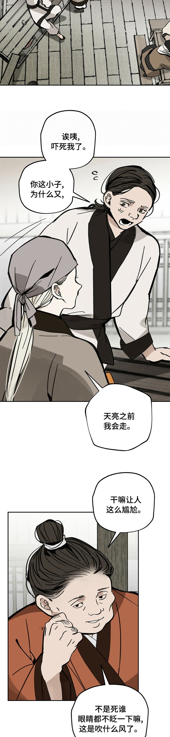 第66章：丢出去