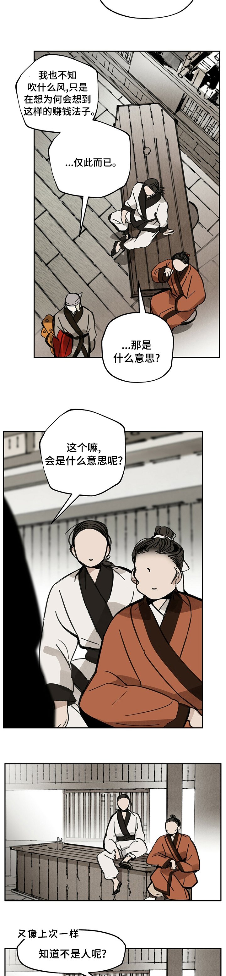 第66章：丢出去