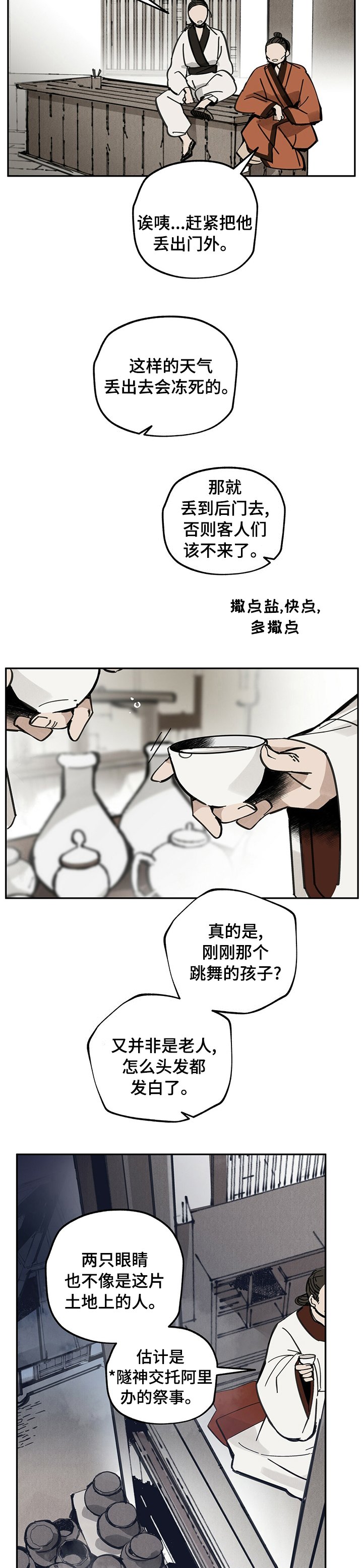 第66章：丢出去