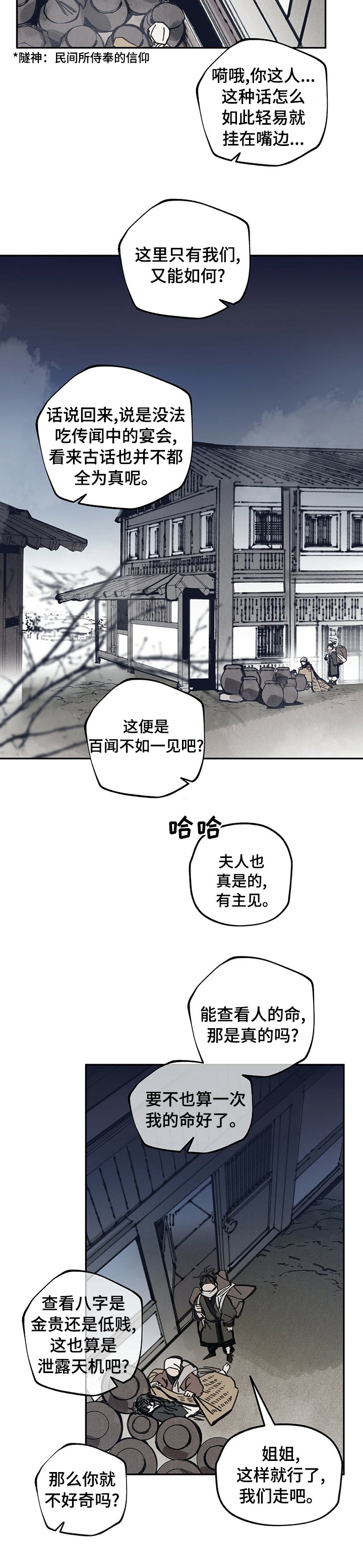 第66章：丢出去