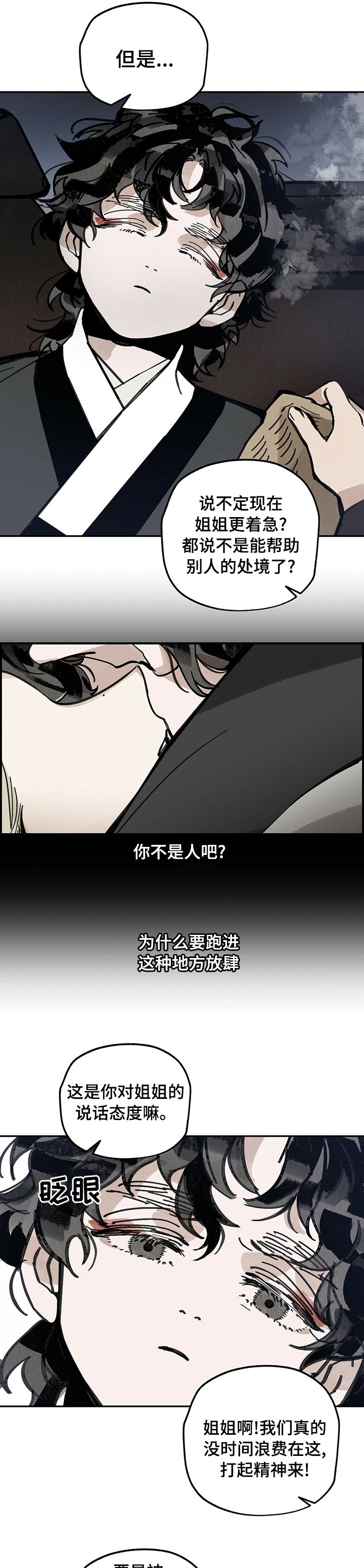 第66章：丢出去