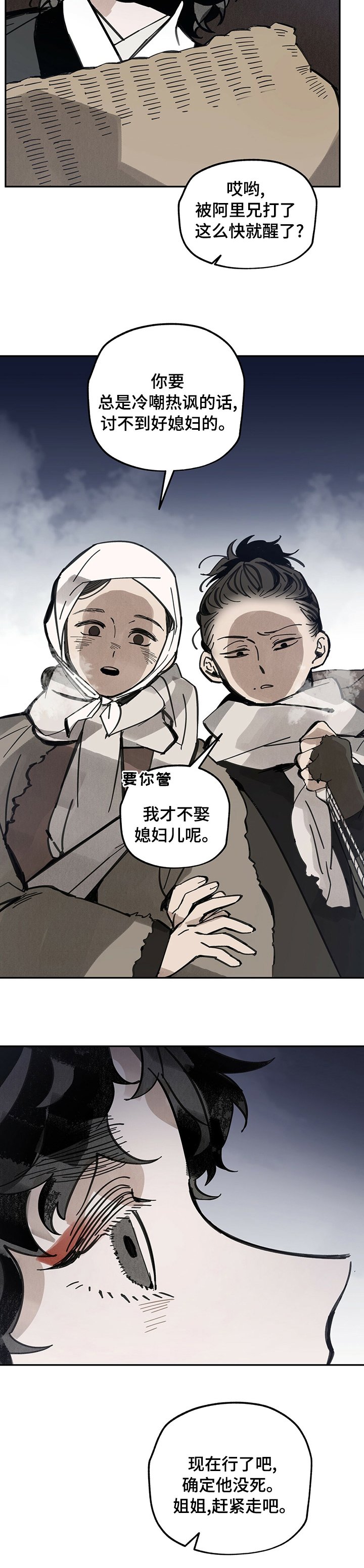 第66章：丢出去
