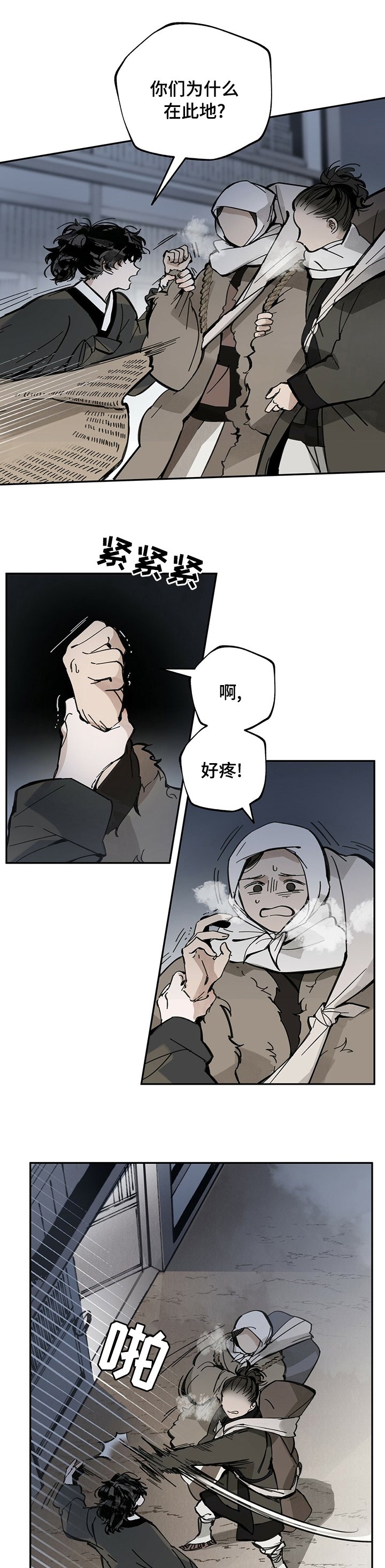 第67章：挑衅