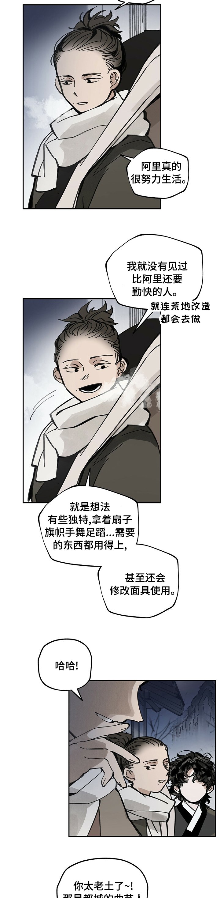 第67章：挑衅
