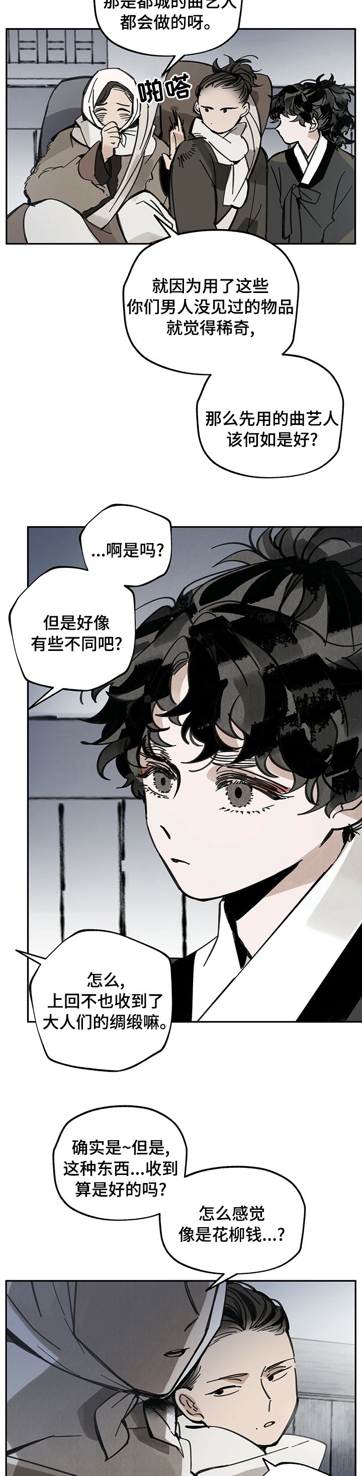 第67章：挑衅