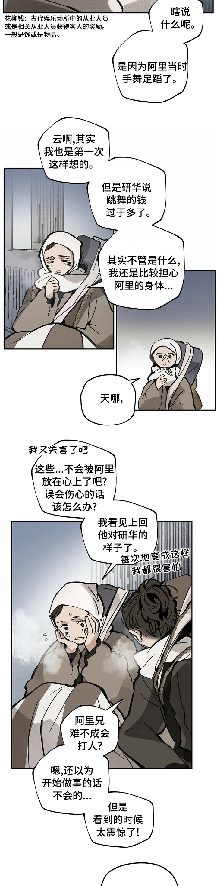 第67章：挑衅