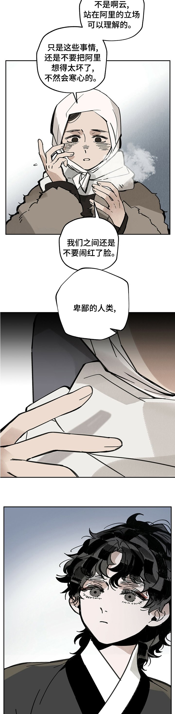 第67章：挑衅