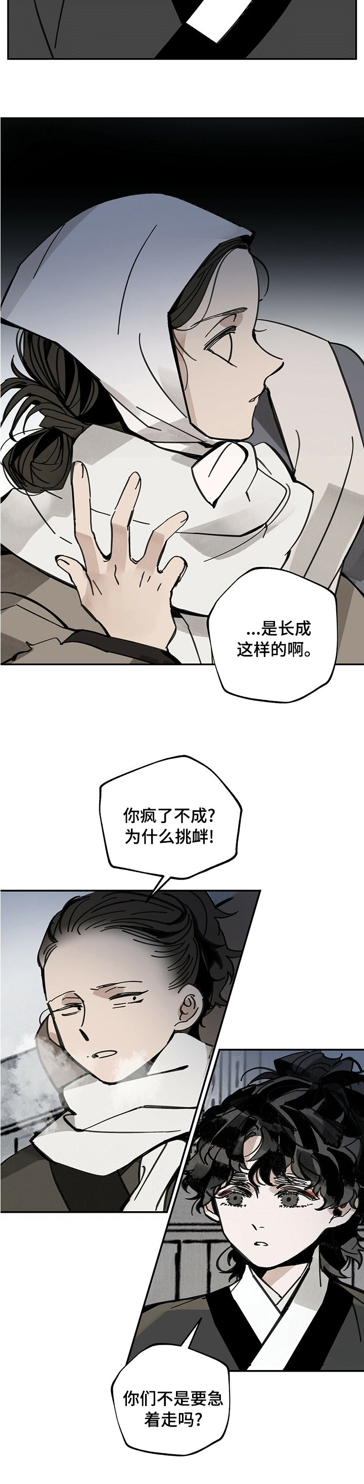 第67章：挑衅