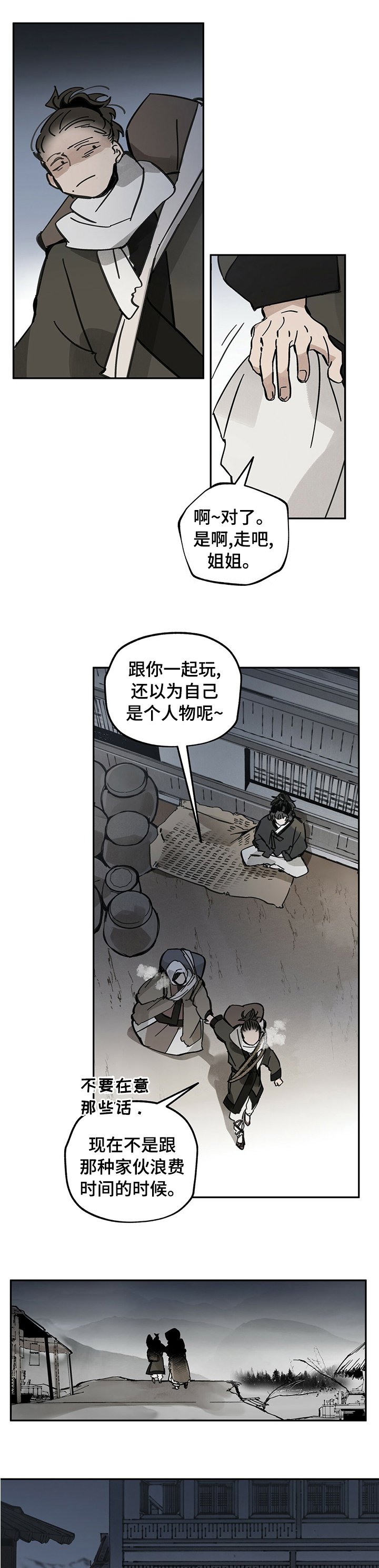 第68章：没剩多少了