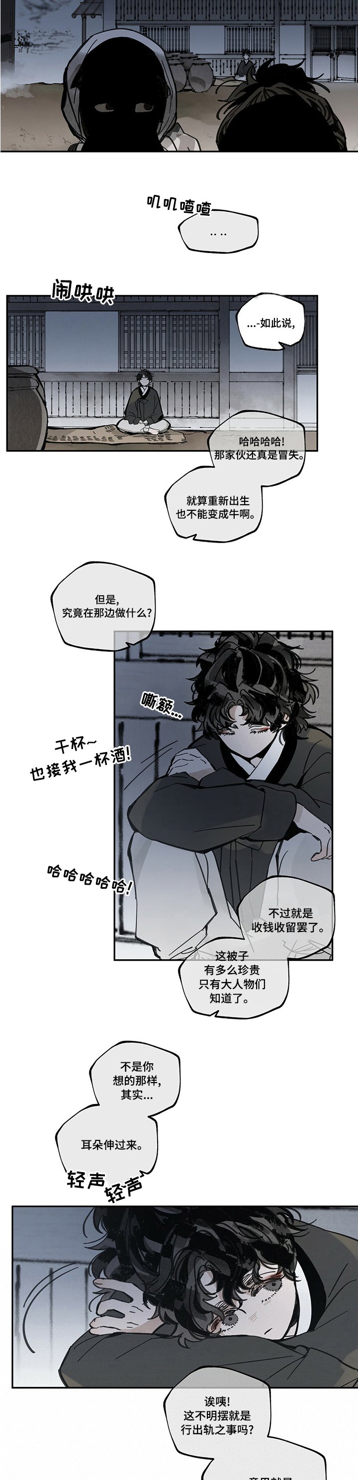 第68章：没剩多少了