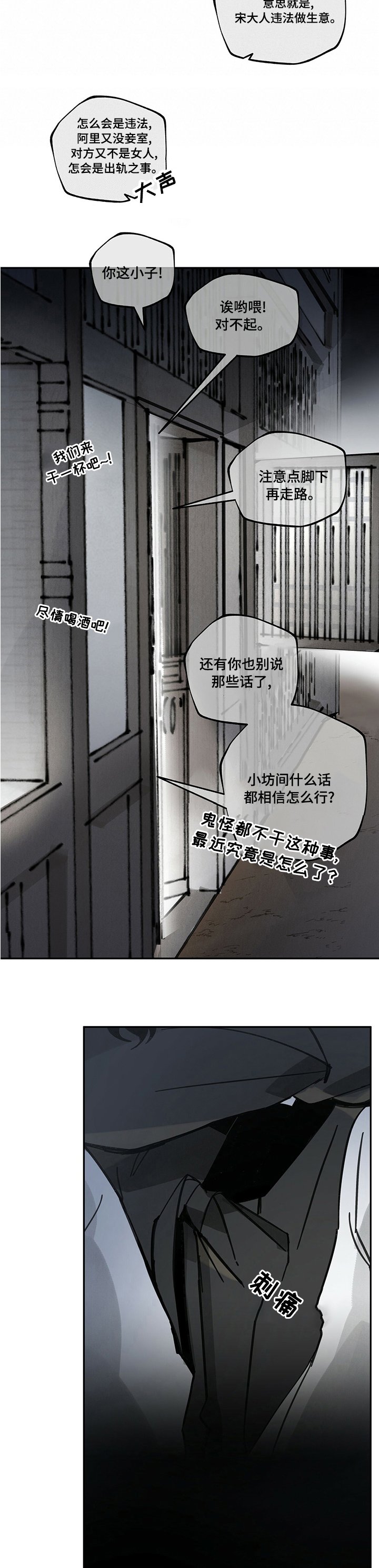 第68章：没剩多少了