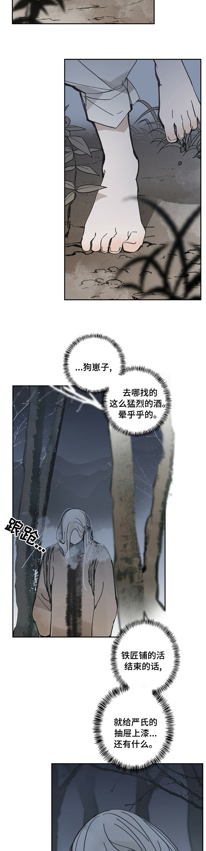第68章：没剩多少了